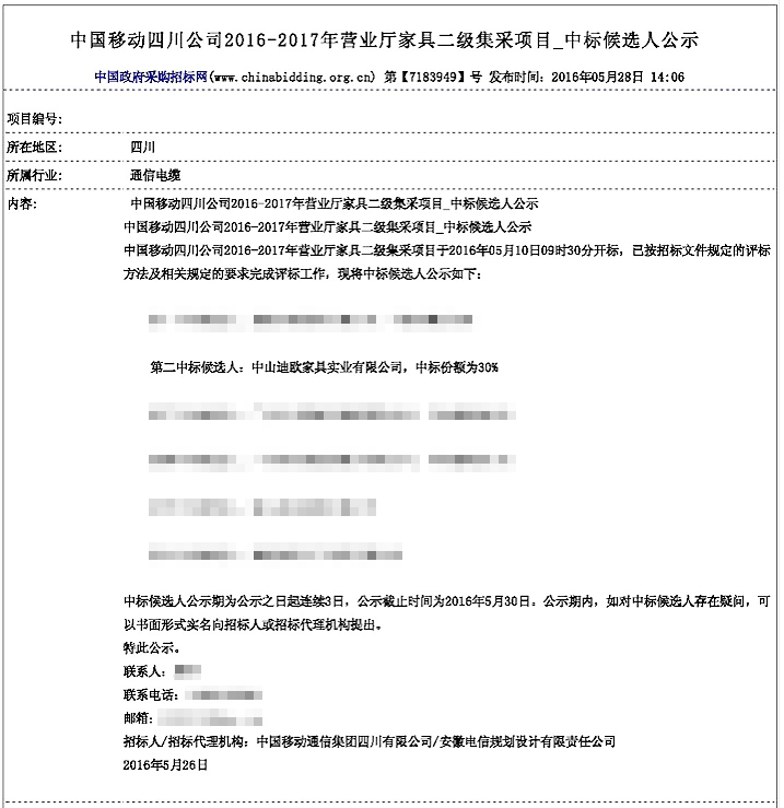 中国移动四川分公司草莓视频APP官方下载2000万无标价